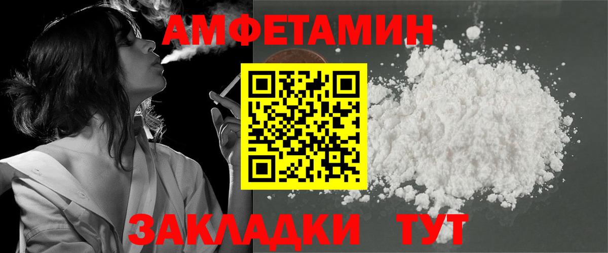 Амфетамин  Вход с VPN  Урюпинск  Амфетамин Premium  Амфетамин 