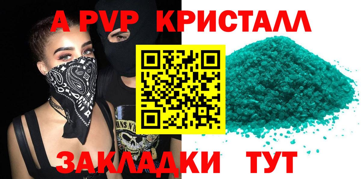 Alpha PVP VHQ Урюпинск