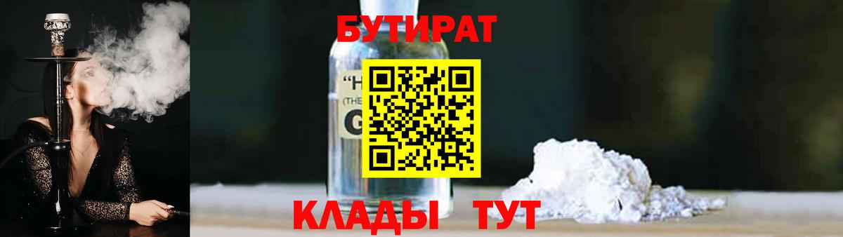 БУТИРАТ оксана Урюпинск