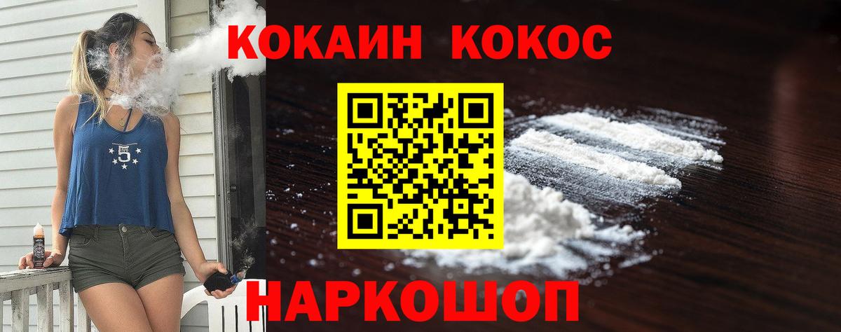 Урюпинск  Кокаин  Вход с VPN  COCAIN Columbia 