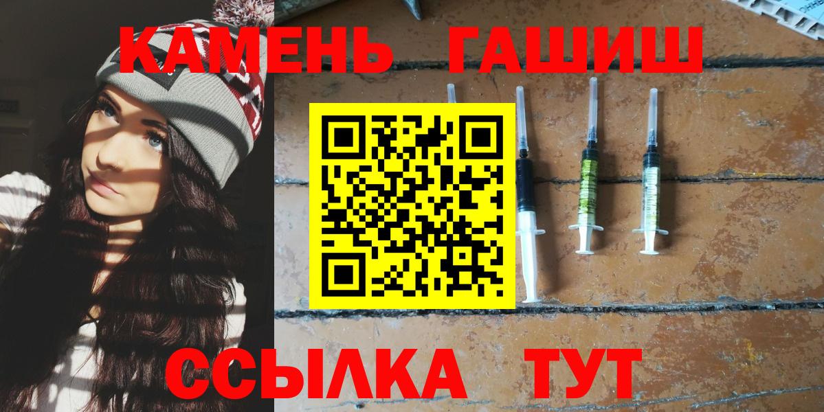Гашиш гашик  ГАШ гарик  Урюпинск  магазин    Вход с VPN 
