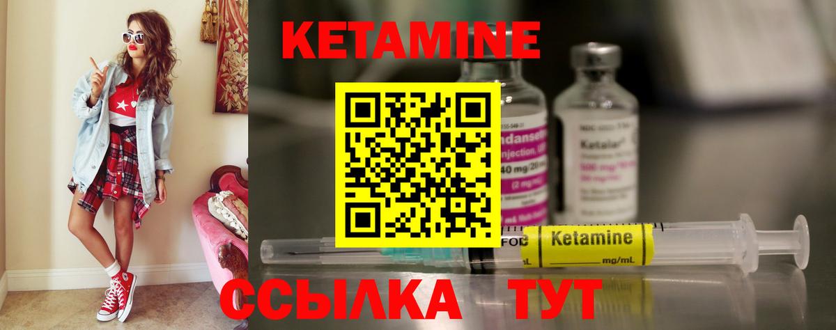 Урюпинск  Кетамин ketamine  Вход с VPN 