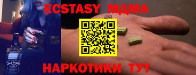 экстази Нальчик