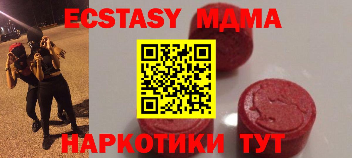 Урюпинск  МДМА VHQ  Вход с VPN  MDMA VHQ 