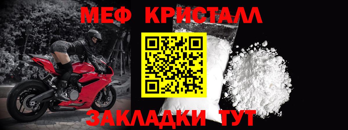 Меф мяу мяу кристаллы Урюпинск