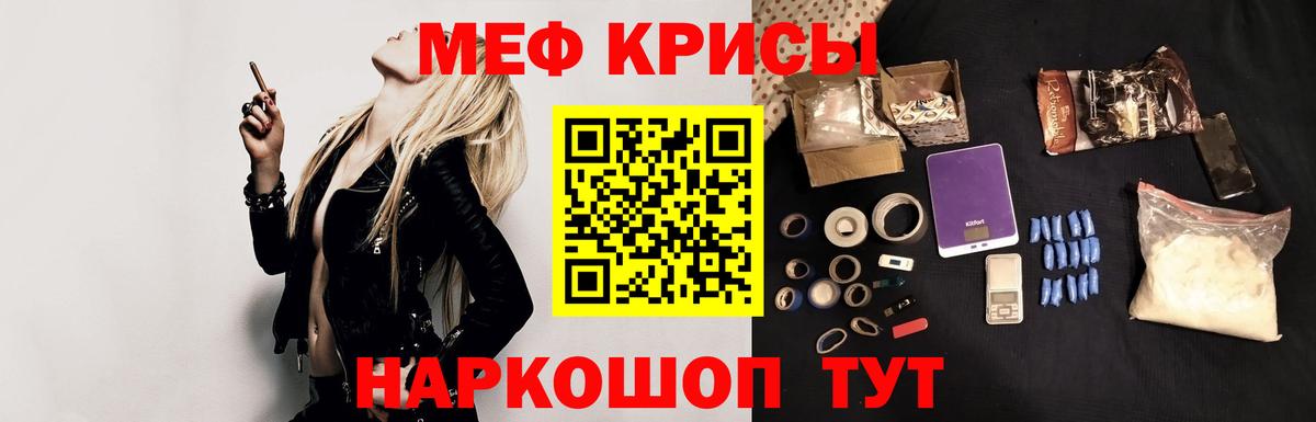 Урюпинск  МЯУ-МЯУ кристаллы  МЕФ  Вход с VPN 