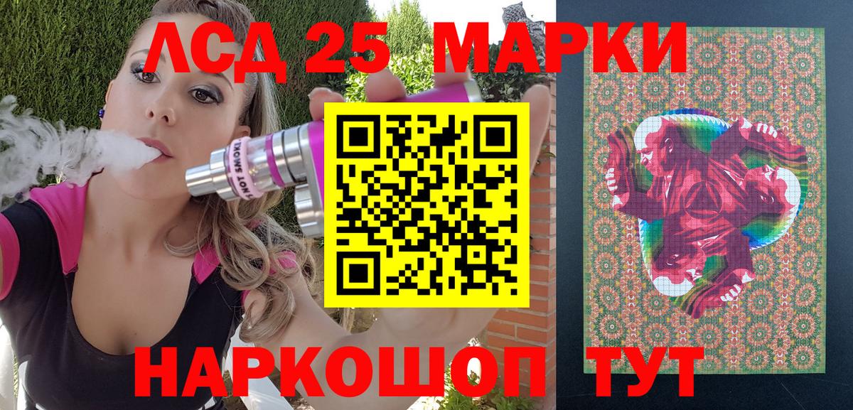 Марки N-bome  Вход с VPN  Урюпинск  Марки NBOMe 1500мкг 