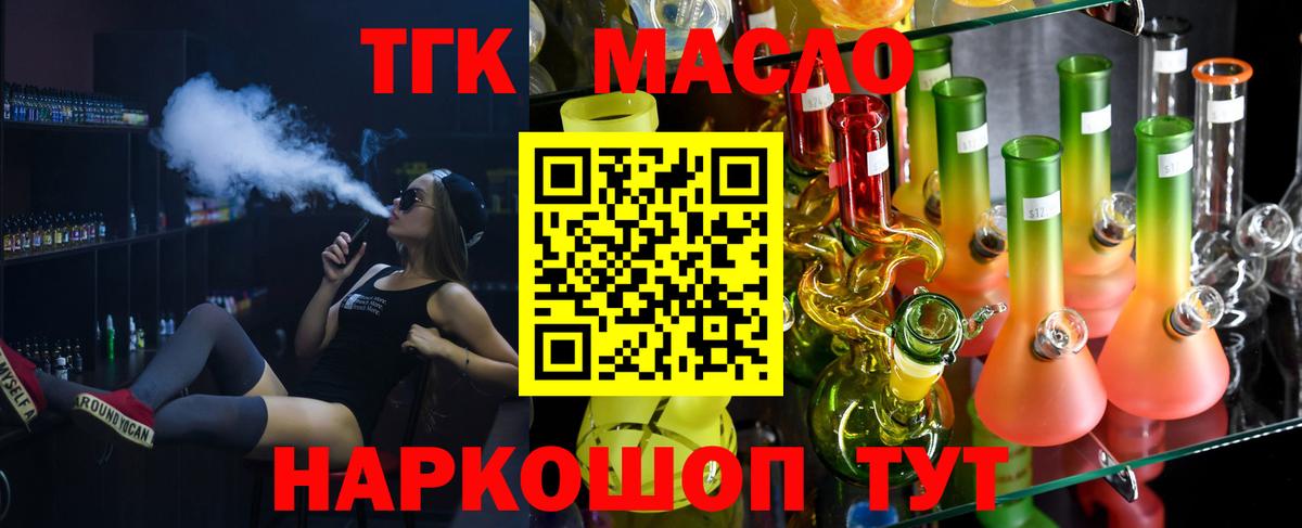 ТГК концентрат Урюпинск