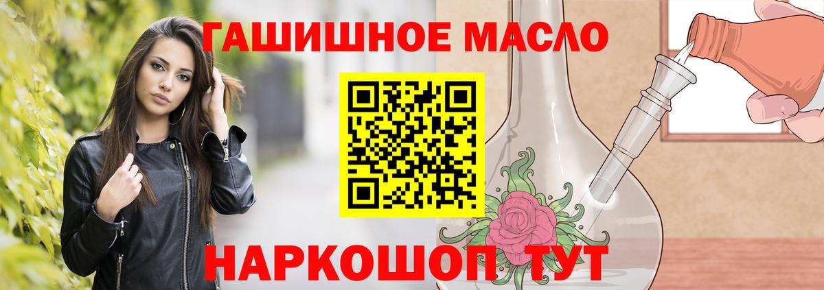 Урюпинск  ТГК THC oil  Вход с VPN  ТГК концентрат 