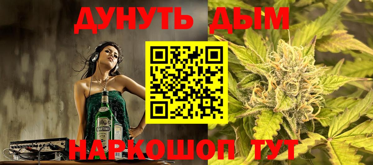 Бошки Шишки план  Шишки марихуана план  Вход с VPN  Конопля марихуана  Урюпинск 